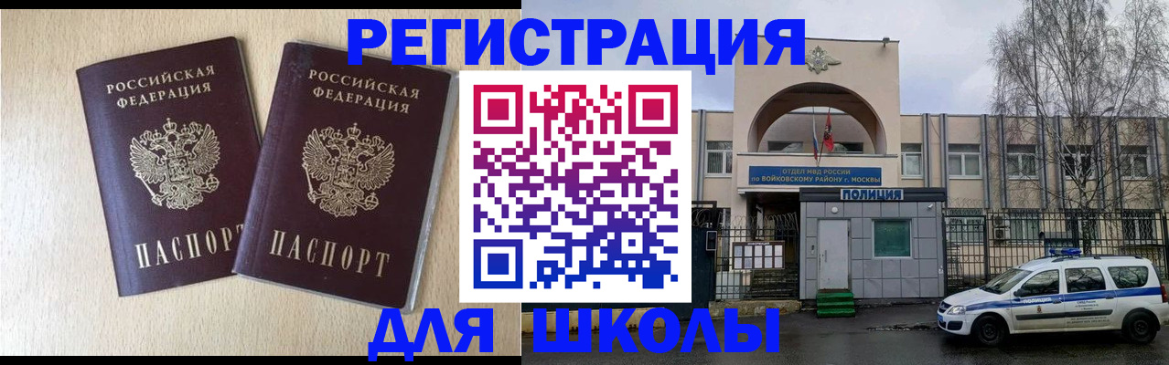 временная регистрация гарантия в Мирном